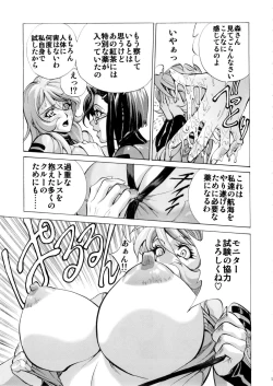 Page 13 of Sukidesu! Mori Yuki