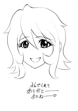 Page 33 of Sukidesu! Mori Yuki