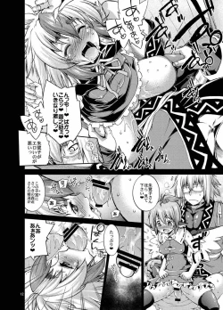 Page 11 of Youchou Ranbu in Kourindou