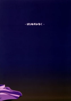 Page 27 of Nikuyokugami Gyoushin| Faith in the God of Carnal Desire - Carnal Desire in God