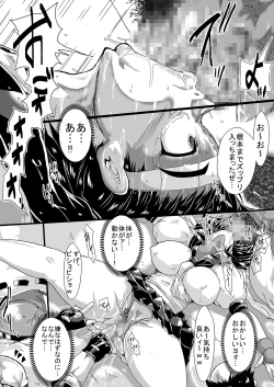 Page 12 of Benki Sakura