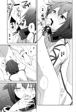 Page 14 of Hayasui-chan no Renai Bougyouryoku