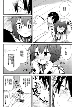 Page 7 of Hayasui-chan no Renai Bougyouryoku