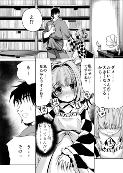 Page 17 of Watashi no Jii de Bokki Shitanara Watashi no Sekinin desu yo ne...