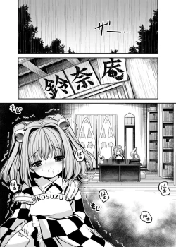 Page 2 of Watashi no Jii de Bokki Shitanara Watashi no Sekinin desu yo ne...
