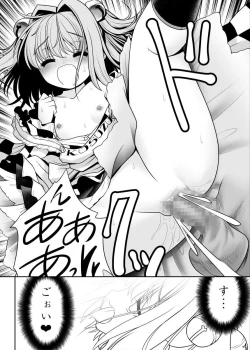 Page 33 of Watashi no Jii de Bokki Shitanara Watashi no Sekinin desu yo ne...