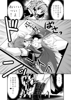 Page 4 of Watashi no Jii de Bokki Shitanara Watashi no Sekinin desu yo ne...