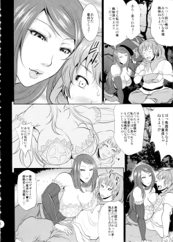 Page 6 of Sorceress ga Inran Sugite Kigaru ni Nojuku Dekinai... Hon
