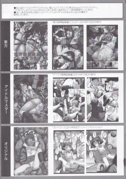 Page 19 of Hifuu Ryoujoku 3 Renko Hiace