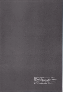 Page 3 of Hifuu Ryoujoku 3 Renko Hiace