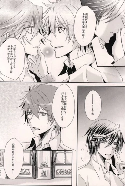 Page 11 of Torikago no Utahime