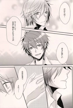 Page 12 of Torikago no Utahime