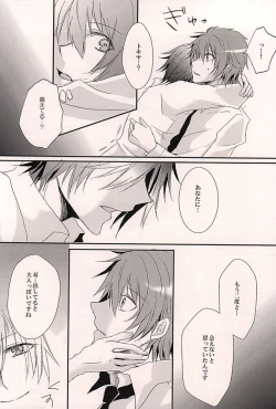 Page 13 of Torikago no Utahime