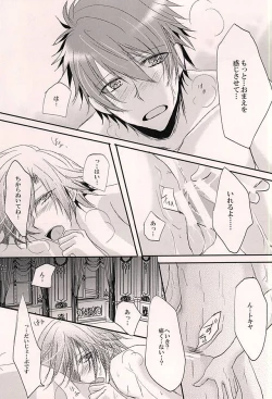 Page 18 of Torikago no Utahime