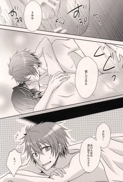 Page 21 of Torikago no Utahime