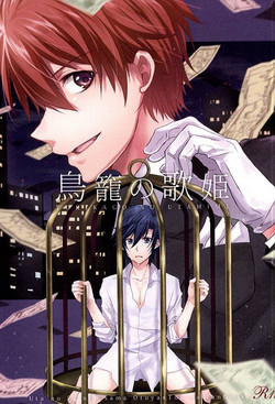 Download Torikago no Utahime