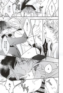 Page 14 of ぶるまぐらし!