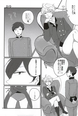 Page 17 of ぶるまぐらし!