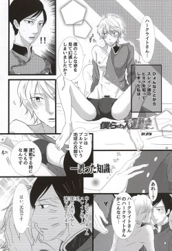 Page 20 of ぶるまぐらし!