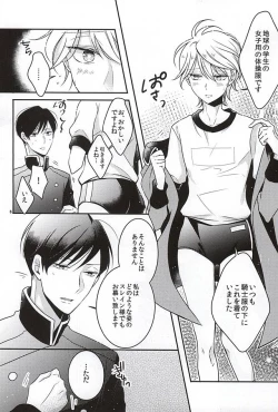 Page 3 of ぶるまぐらし!