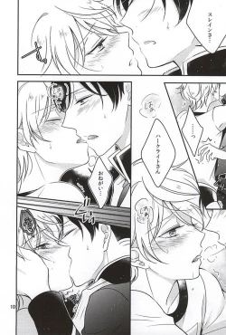 Page 7 of ぶるまぐらし!