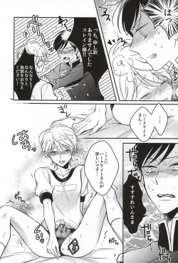 Page 9 of ぶるまぐらし!