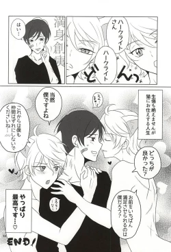 Page 14 of Geboku, Neko o Kau