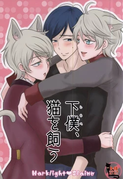 Page 1 of Geboku, Neko o Kau