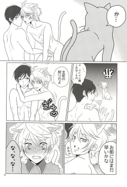 Page 6 of Geboku, Neko o Kau