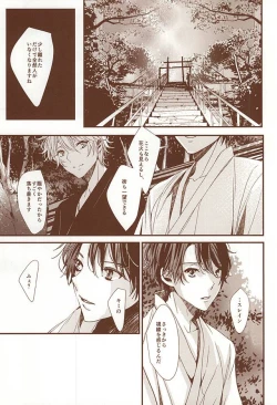 Page 13 of Omatsuri Kingyo to Natsu Hanabi