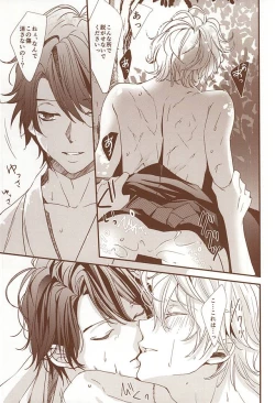 Page 19 of Omatsuri Kingyo to Natsu Hanabi