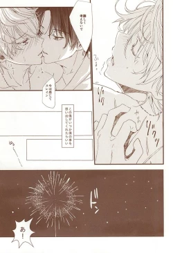 Page 21 of Omatsuri Kingyo to Natsu Hanabi
