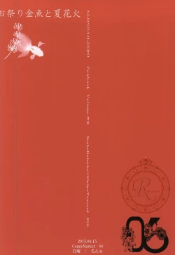 Page 28 of Omatsuri Kingyo to Natsu Hanabi