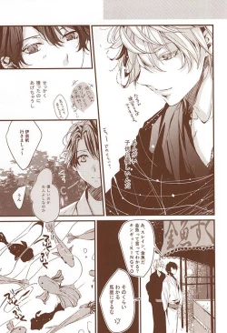 Page 8 of Omatsuri Kingyo to Natsu Hanabi