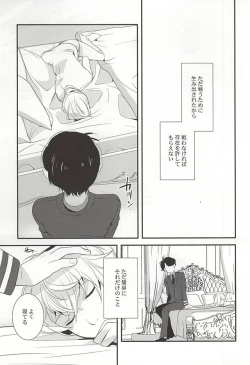 Page 29 of You're My Only Shinin' Star