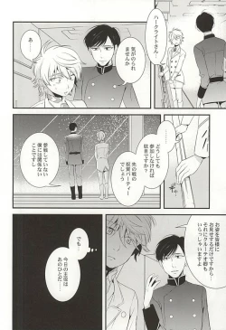 Page 3 of You're My Only Shinin' Star