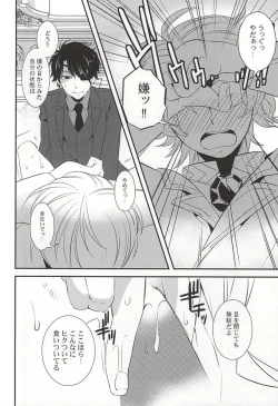 Page 40 of You're My Only Shinin' Star