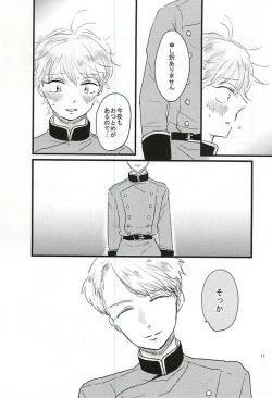 Page 11 of Shiranai Hou ga ii no Kamo ne.