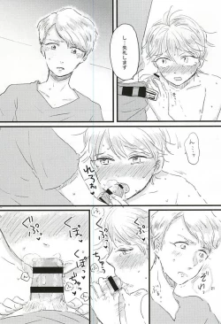 Page 21 of Shiranai Hou ga ii no Kamo ne.