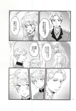 Page 3 of Shiranai Hou ga ii no Kamo ne.