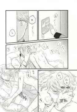 Page 6 of Shiranai Hou ga ii no Kamo ne.