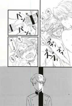 Page 9 of Shiranai Hou ga ii no Kamo ne.
