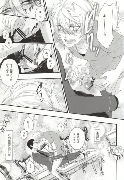 Page 11 of Koko ni wa boku shika inai no ni