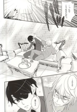 Page 4 of Koko ni wa boku shika inai no ni