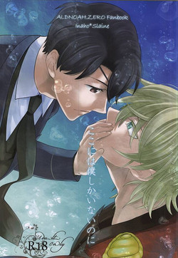 Download Koko ni wa boku shika inai no ni