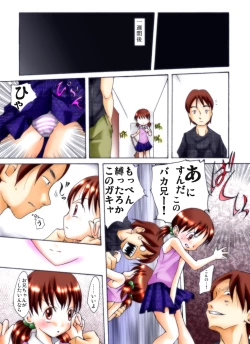 Page 15 of Yukari-chan to Issho