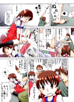 Page 2 of Yukari-chan to Issho