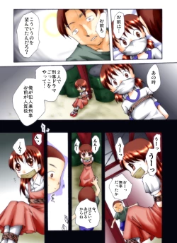 Page 9 of Yukari-chan to Issho