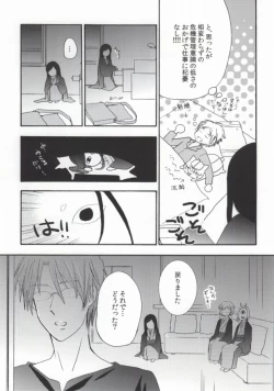 Page 23 of Ito Yuuyu