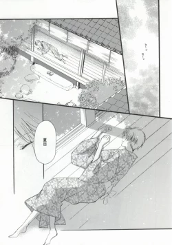 Page 3 of Ito Yuuyu